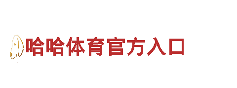 玩转奔跑吧兄弟第四季，尽在6566体育下载游戏公司